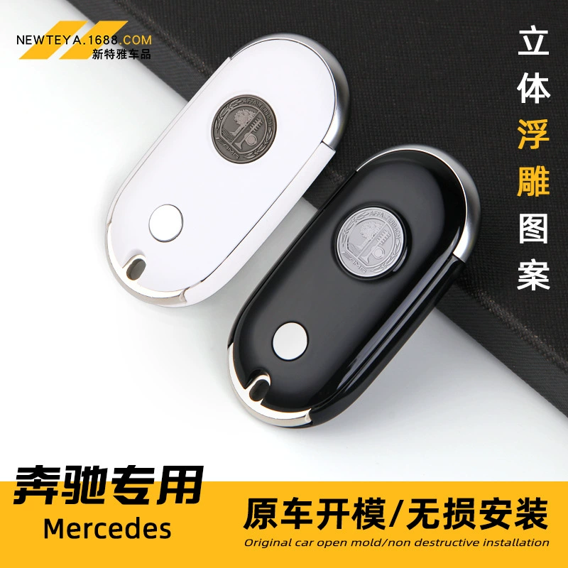 Применимо к Mercedes-Benz 22-23 C- Class C200/C260L Maybach S400L/S450L, чехол для ключей AMG, передняя и задняя крышка