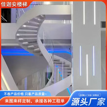 现代简约艺术旋转楼梯别墅酒店商场360度螺旋碳钢护栏一体楼梯