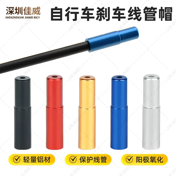 New Road Mountain Bike Transmission Cable Cap Brake Cable Cap Dustproof Plug Outer Tube Cap Universal
