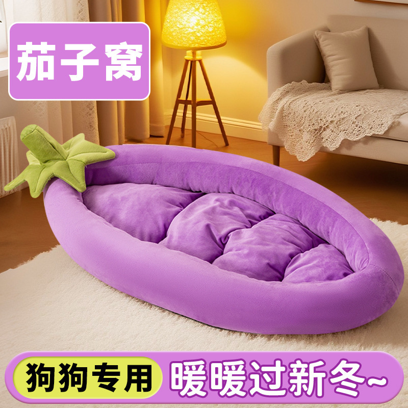狗窝猫窝四季通用可拆洗大小型犬狗垫子宠物床冬季保暖狗窝茄子窝|undefined