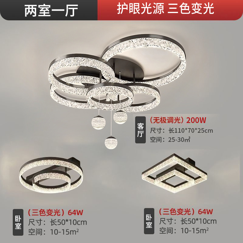 意式轻奢客厅灯主灯全光谱吸顶灯高级感2025新款灯具全屋套餐组合|undefined