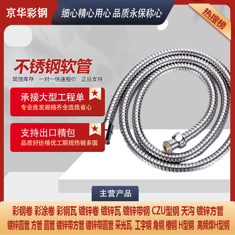 不锈钢软管 镀锌穿线管 电线保护管阻燃隔热管