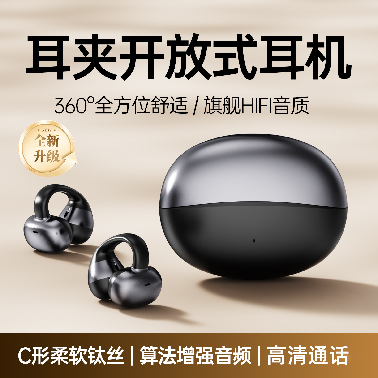 Bluetooth Earphones 2026 New Model M09 Ear Clip Type, High Aesthetic Value, Comfortable for Long Wear, Non-In-Ear Bluetooth Wireless Earphones