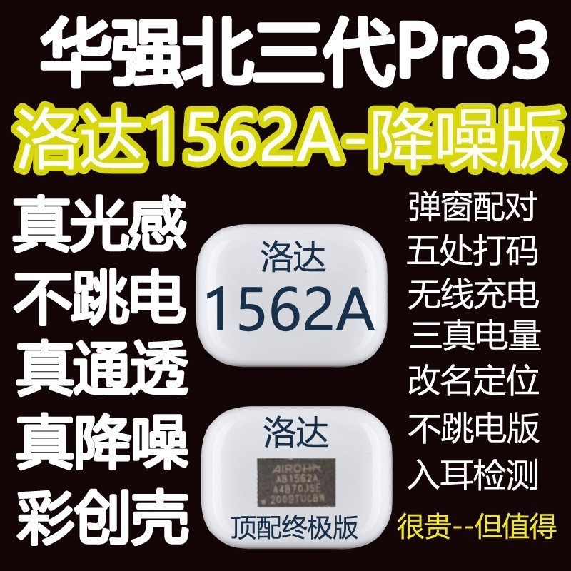 華強北昇龍悦虎bluetoothイヤホン1571Mノイズ除去1562AE黒科学技術Pro四五六はリンゴを適用する|undefined