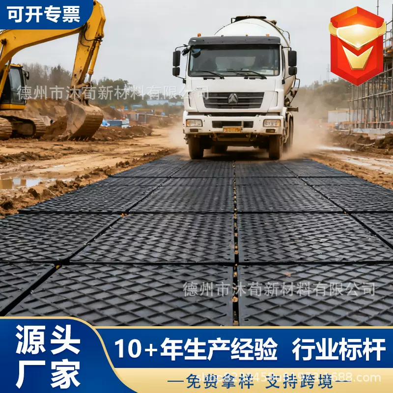 工厂现货工地防沉陷塑料铺路板耐磨防滑pe垫板高密度聚乙烯路基板