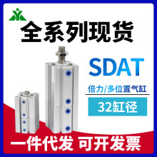 SDATS32樱美倍力气缸SDAT32x10x20x25x30x50x0-S-B-SB 多位置气缸