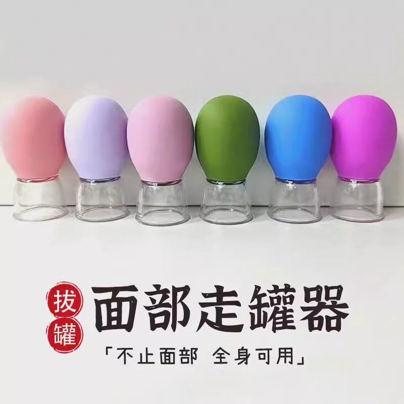 Facial canning device to lift the face, pull the tendons, pull the cupping massage, dredge the meridians, silicone vacuum cup, scraping beauty