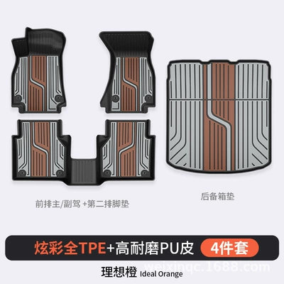 Modelə uyğun ayaqaltı — Suitable for Audi A4L A5L - audi-q3-coral-orange-4-piece-set-full-tpepuhigh-side-protectionfoot-mattrunk-mat
