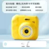 High-definition double-camera lemon yellow [Video+filter+music+flashing] -Buy Motor*