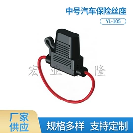 保险丝座(盒);保护器件;一次性保险丝