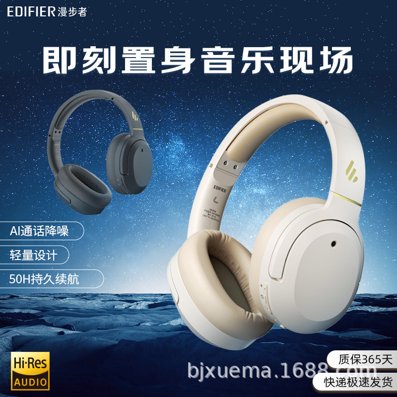 Rambler (EDIFIER)W820NB Classic Headset Bluetooth Active Noise Canceling Headset Gold Label Certification