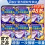 护舒宝超市夜用加大卫生巾