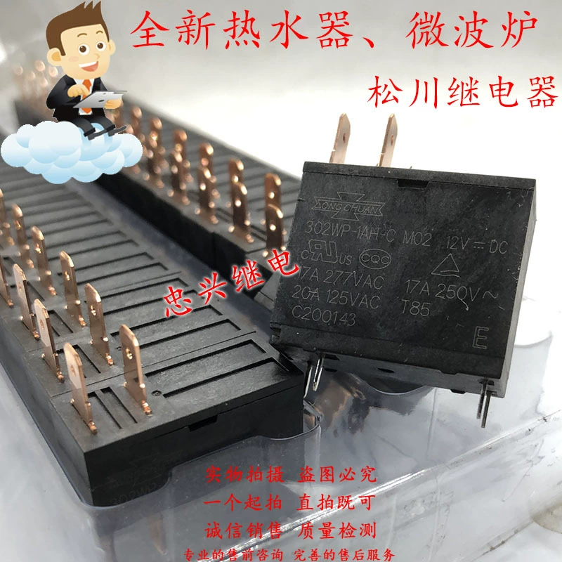 Реле Мацукава SONGCHUAN 302WP-1AH-C 12VDC 4 ноги нормально 17A/20A новый