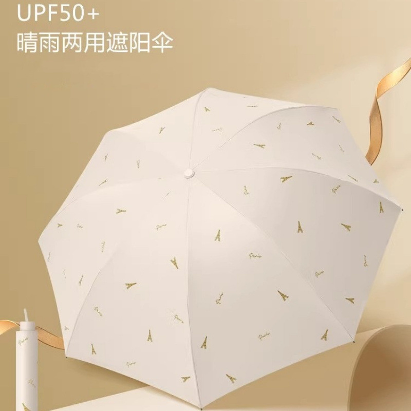 天堂伞防晒防紫外线太阳伞遮阳伞轻小巧便携折叠晴雨伞女两用男士