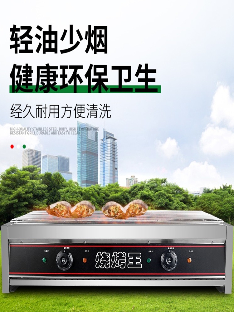 包邮电烤炉商用无烟烧烤机加宽电烧烤炉烤串生蚝鸡排黑金刚烤炉不