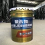 卫生间防水聚合物定制涂料