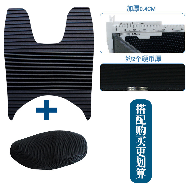 Foot Pad for: Motuoche Motorcycle pedals - new-rubber-foot-pad-striped-seat-cover-3xl