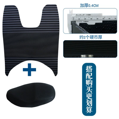 Suitable for Haojin Sr07: Motorcycle pedals - new-rubber-foot-pads-striped-model-plus-seat-cover-3xl
