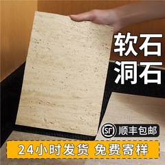 軟質ローマ洞石装飾パネル軟石フレキシブル石材外壁タイル軟磁3d装飾板超薄洞石板