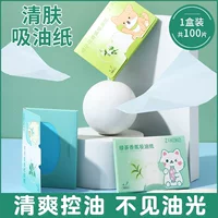 ZIKOKO лицо маслопоглощающая бумага для лица маслопоглощающая бумага для маслопоглощающего контроля маслопоглощающего масла для лица аромат портативный экстрагирование в штучной упаковке 100 штук