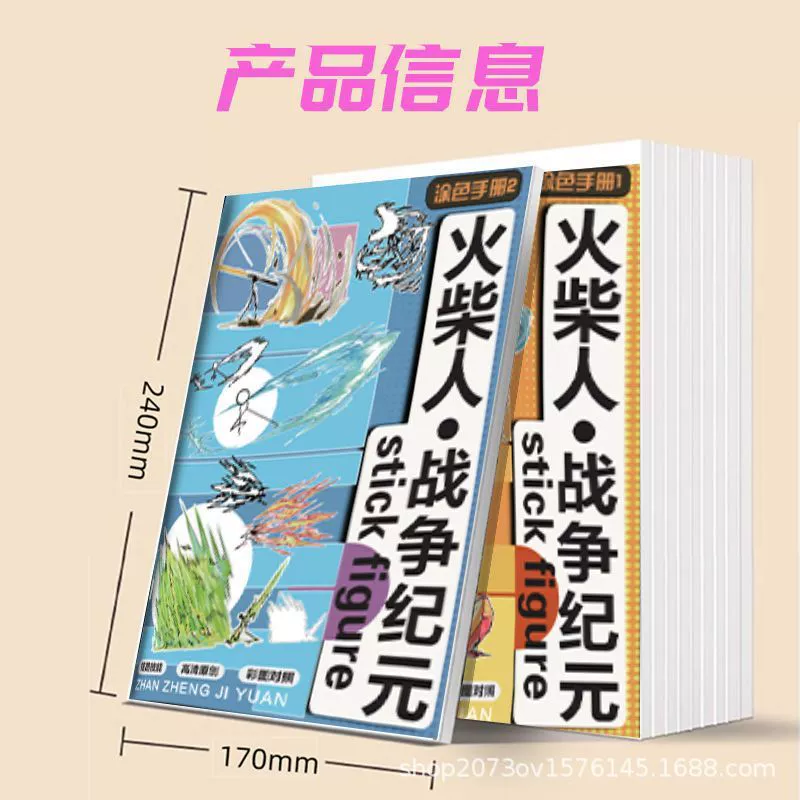 Книга-учебник по обводке элементов «человечек», книга для рисования для детей, копирование рисунков