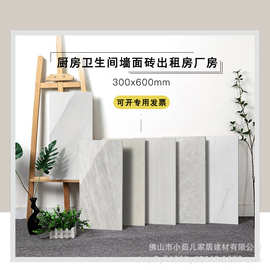 简约厨房卫生间瓷砖批发300x600客厅内墙砖出租房工程内墙砖瓷片