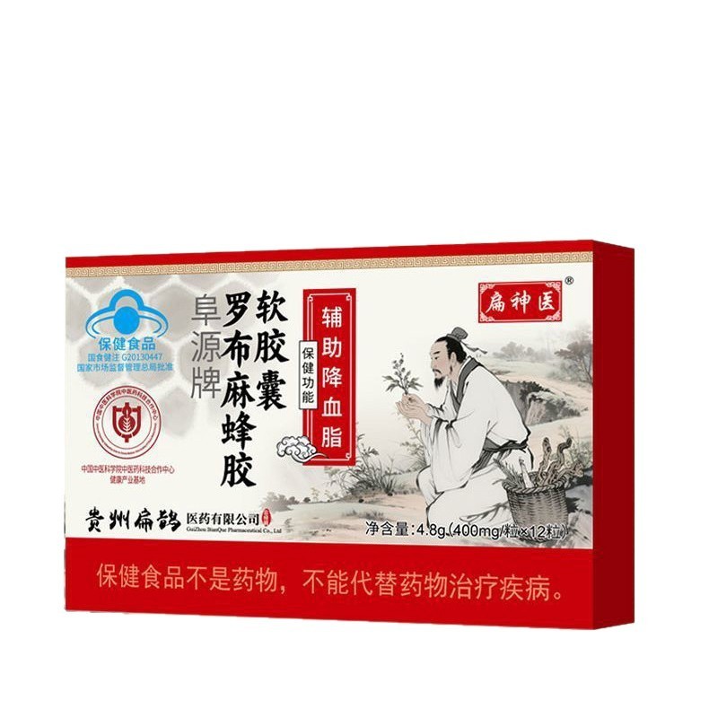 血中脂質低下を助ける扁鹊医師のロバーバームプロポリスソフトカプセル、扁鵲薬局公式旗艦店正規品富源ブランド|undefined
