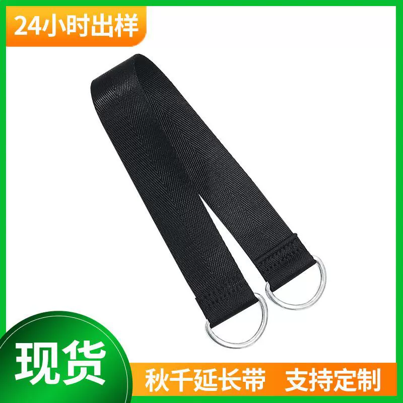 秋千配件加长连接带户外室内单杠安全挂绑带悬挂耐用秋千延长带