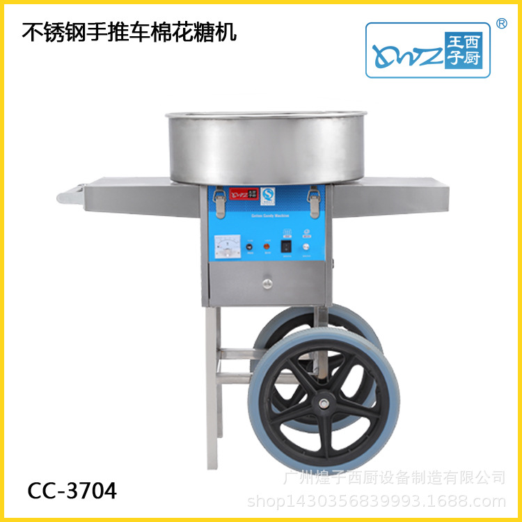 手推车棉花糖机 全钢棉花糖机连车仔 电热棉花糖机 花式棉花糖机
