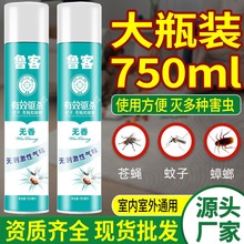 害虫喷雾剂无香杀虫剂喷雾家用灭蚊虫气雾剂室内750ml喷务剂杀蟑