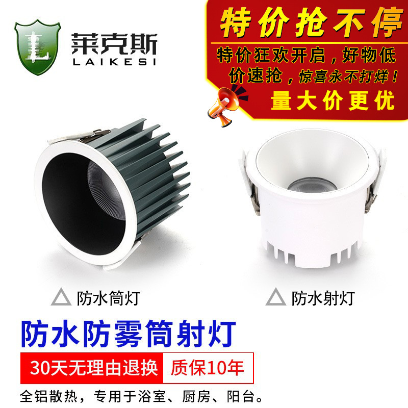 LED spotlight with high CRI, waterproof, COB anti-fog and dustproof, recessed spotlight for bathroom, toilet, and kitchen (IP65 rated).