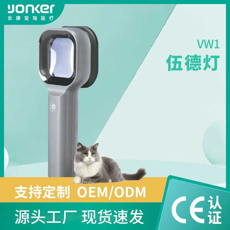 Трансграничный экспорт Yongkang Wood Lamp Pet Hospital Pet Medical Ручной ультрафиолетовый прибор для обнаружения кожи Производитель