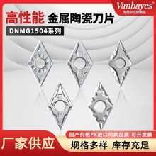 �����մɔ��ص�ƬDNMG1504HQ/PP/MT/FG/MS������A�ȿ��_�۵���VF