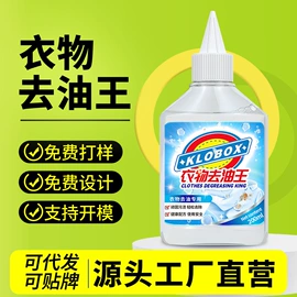 家居清洁护理;衣物清洁护理;厨卫清洁剂