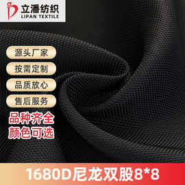 工厂定制耐磨牛津布1680D尼龙双股8*8鞋材户外用品面 锦纶面料