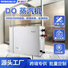 桑拿蒸汽机跨境商用蒸汽机家用桑拿房全自动源头工厂桑拿蒸汽机