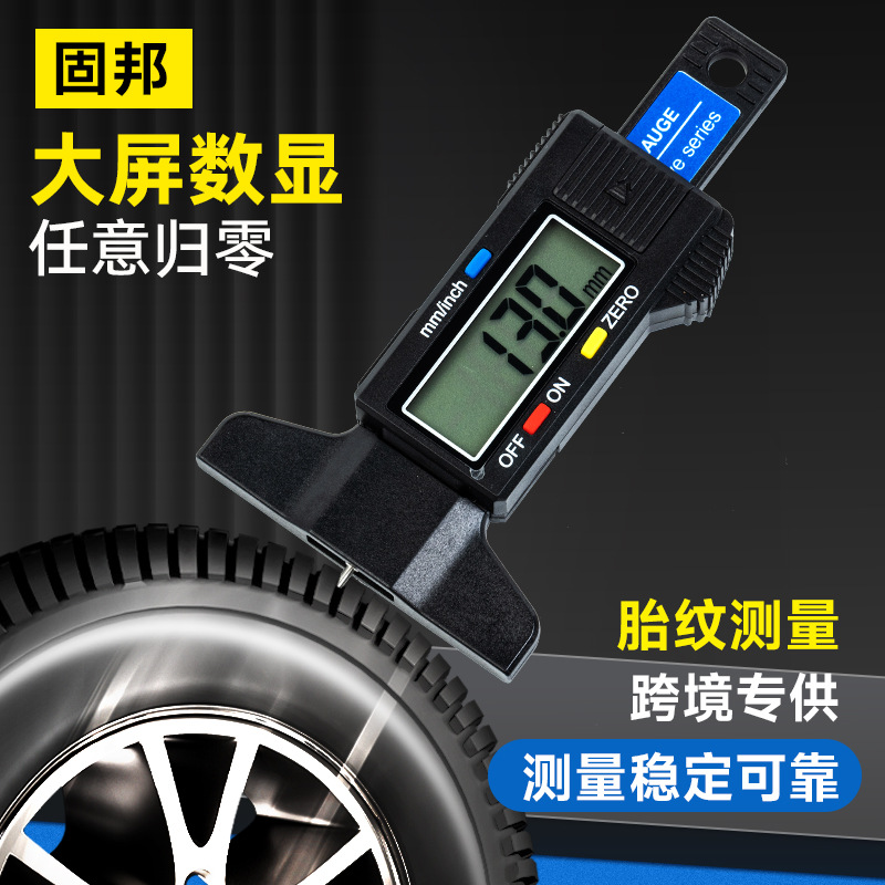 现货批发大屏幕数显轮胎尺轮胎花纹深度测量大屏幕数显轮胎尺