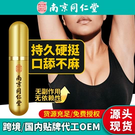 身体护理套装;润滑剂;膏药贴（械字号）