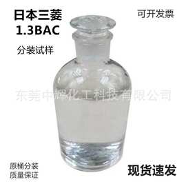 原装正品日本三菱1.3BAC 美缝固化剂常用速干环氧树脂固化剂