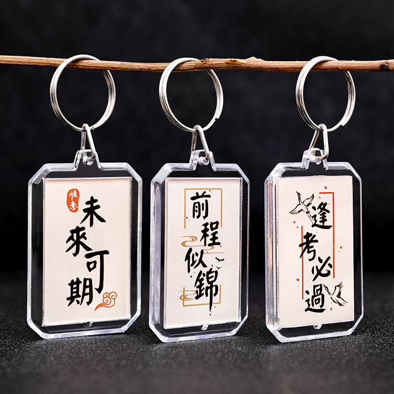 Chinese Style Double-Sided Calligraphy Keychain, Student Back-To-School Season Gift Keyring with Inspirational Text, DIY Bag Pendant Chinese Style Double-Sided Calligraphy Keychain, Student Back-To-School Season Gift Keyring with Inspirational Text, DIY Bag Pendant