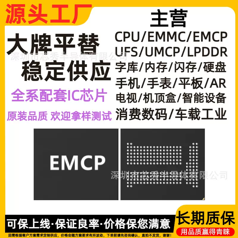 SK海力士 H9TQ52ADFTMC UR_KUM  64GB+3Gb EMCP 存储内存芯片