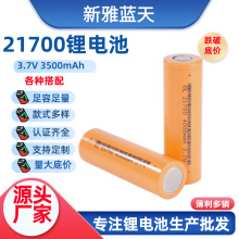 21700�늳ش�����3.7v7.4v11.1V12v�����o����⌣�ô��K