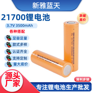 21700�늳ش�����3.7v7.4v11.1V12v�����o����⌣�ô��K