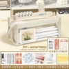 [Teacher recommends 239-piece set] Cream white + 5 question brushes + notebook clips + 5 ice transparent clips + 200 sticky notes + 8-piece set of rulers + 6 correction tapes + 4 fluorescent