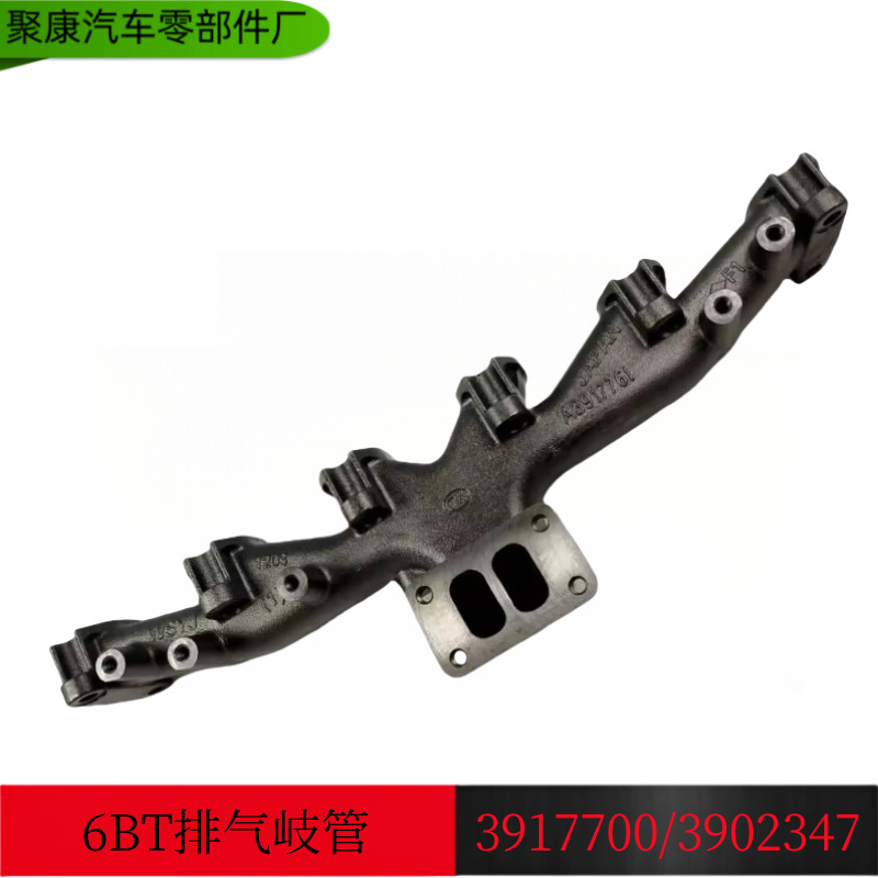 用于康明斯发动机配件6BT5.9发动机1094排气岐管3917761 3917700