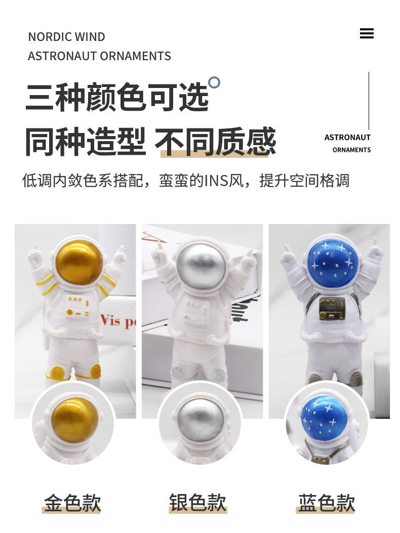 宇航员详情页_06(1)