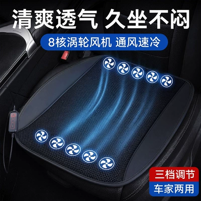 Car Seat Cushion for Summer, Cool: Cool pad