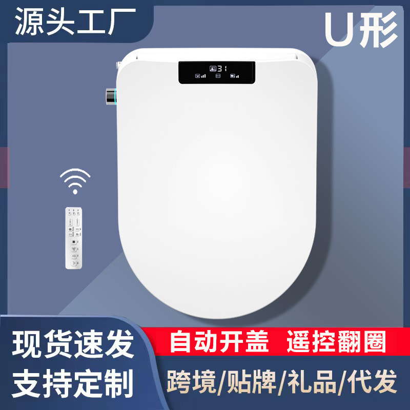 U型D形専用スマート便器蓋通用家庭用全自動加熱洗浄乾燥通用便