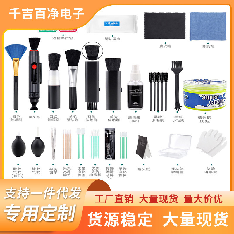 Digital Cleaning Care Camera Cleaning Kit Cleaning SLR Cleaning Kit Supplies Camera Element Accessories Tools