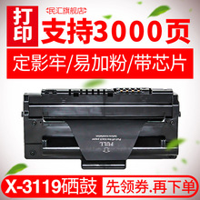 ��R�m�ø�ʿʩ��3119��ӡ�C����WorkCentre 3119 �๦�ܙC̼�ۺ�